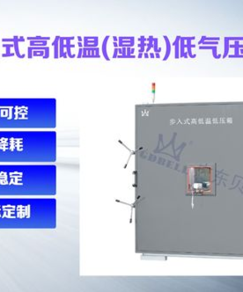 高低温试验设备在汽车行业的应用