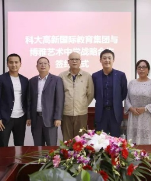 特博高科与高校联盟携手共进，强力推进教育科研发展