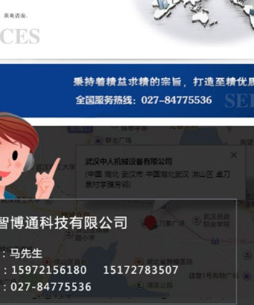 武汉特博高科仪器设备有限公司售后服务与客户承诺