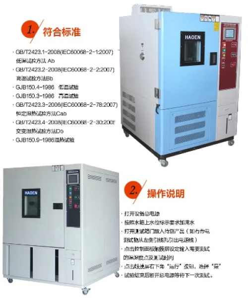 高低温试验箱使用注意事项
