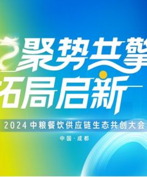 携手共进，共创未来，武汉特博高科与食品与饮料行业巨头共谱合作新篇章