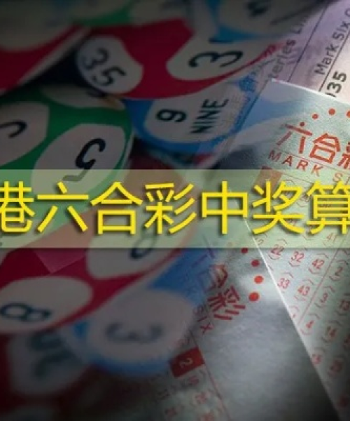 香港最准一肖一特100：精选解读与精准投注策略