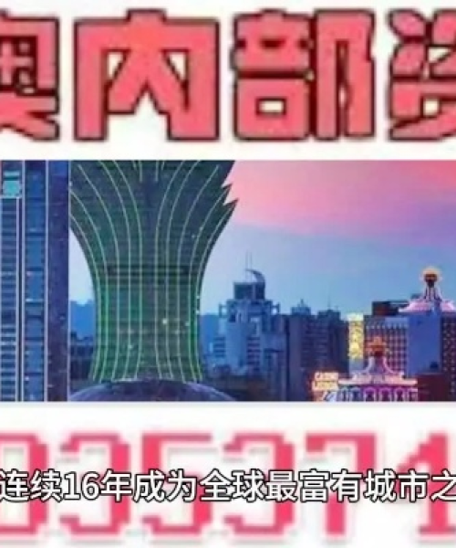 新澳今晚9点30分可靠解答|广泛的关注解释落实热议