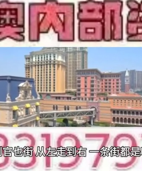 2025澳门特马今晚开奖图纸查询|最佳精选解释定义